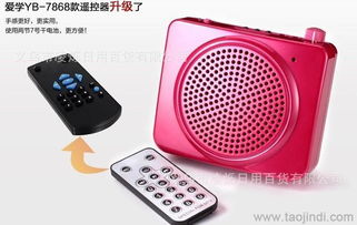 探索教学新利器 爱学7868插卡U盘一体扩音机评测